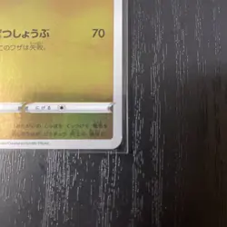 Pikachu: YU NAGABA x Pokemon Card Game PROMO SP Promo Mint - Image 3