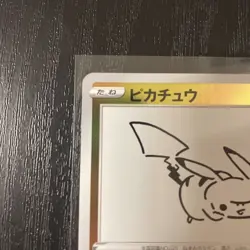 Pikachu: YU NAGABA x Pokemon Card Game PROMO SP Promo Mint - Image 5