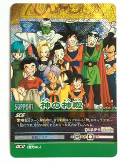 Dragon Ball Super Card Game Prism DB-050-II Version Vending Machine - Image 1