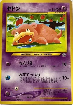 Slowpoke Pokemon Card Game Pocket Monster Nintendo Japanese 1996 rare No.079 15 - Image 1