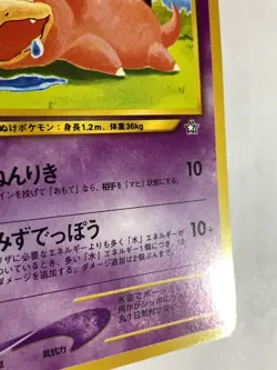 Slowpoke Pokemon Card Game Pocket Monster Nintendo Japanese 1996 rare No.079 15 - Image 5