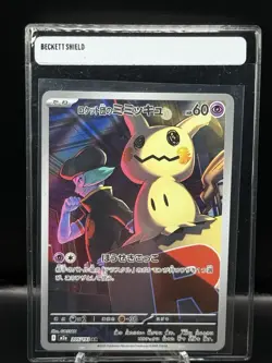 Team Rocket's Mimikyu AR 205/193 MEGA Dream ex M2a Pokemon TCG Card Japanese NM - Image 1