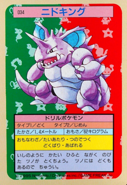 Pokemon Card Nidoking 034 Topsun Nintendo 1995 Japanese Blue Back F7128 - Image 1