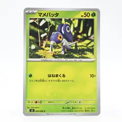 Pokemon Card Grasshopper Japanese Version - Image 1