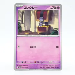 Pokemon Card Collectible Japanese Version - Image 1