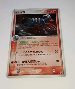 Vintage HOUNDOOM 018/106 1ST Edition Holo Pokemon 2005 Japanese LP/NM - Harada - Image 1
