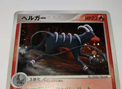 Vintage HOUNDOOM 018/106 1ST Edition Holo Pokemon 2005 Japanese LP/NM - Harada - Image 2