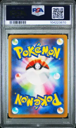 2023 POKEMON JPN SV2A-POKEMON 151 ART RARE #168 CHARMANDER PSA 10 - Image 2