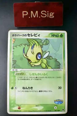 Pokepark's Celebi 001/009 Pokepark Forest File Promo 2005 Japanese Pokemon Card - Image 1