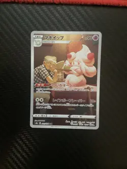 Alcremie 201/184 CHR VMAX Climax S8b Japanese Pokemon Card NM - Image 1