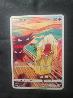 Psyduck 286/SM-P MUNCH Pokemon Card TCG Promo 2018 SCREAM Japanese 514 - Image 1