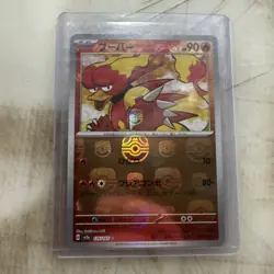 Magmar Master Ball C 126/165 151 SV2a Pokemon Card Japanese NM - Image 1