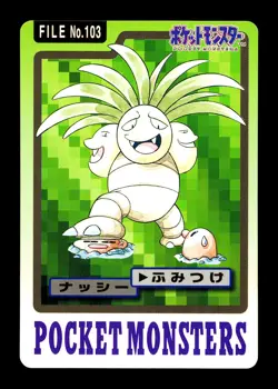 [MP] Exeggutor No 103 Japanese Carddass Pokemon - Image 1