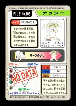 [MP] Exeggutor No 103 Japanese Carddass Pokemon - Image 2