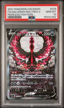 POKEMON CHINESE SWSH PEERLESS FIGHTERS #078 GALARIAN MOLTRES V PSA 10 ERROR - Image 1