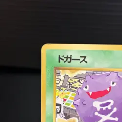 Koffing No. 109 Glossy Common Vending Series 2 Pokemon Japanese Heavily Played - Image 2