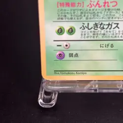 Koffing No. 109 Glossy Common Vending Series 2 Pokemon Japanese Heavily Played - Image 5