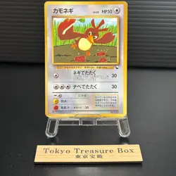 Farfetch'd No. 083 Glossy Promo CoroCoro Comic Pokemon Japanese MP - Image 1