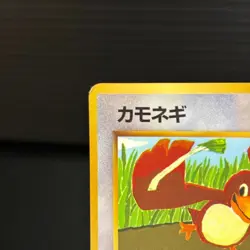 Farfetch'd No. 083 Glossy Promo CoroCoro Comic Pokemon Japanese MP - Image 2