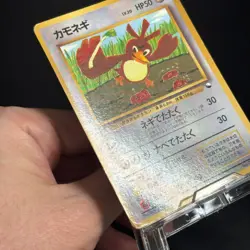 Farfetch'd No. 083 Glossy Promo CoroCoro Comic Pokemon Japanese MP - Image 5