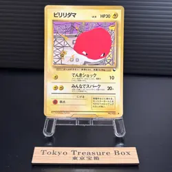 HP - Pokemon Japanese Vending Series 2 (Red) Voltorb No. 100 Glossy - Image 1
