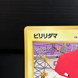 HP - Pokemon Japanese Vending Series 2 (Red) Voltorb No. 100 Glossy - Image 2