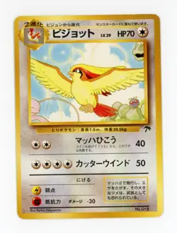 Pidgeot No. 018 Southern Islands Promo Japanese Pokemon - Light Play - Image 1