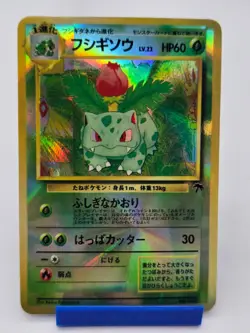 1999 Pokemon Ivysaur No. 002 Southern Islands Japanese Vending Sticker - Image 1