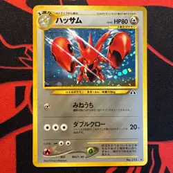 Scizor No.212 Neo Discovery Holo Japanese NM Condition Pokemon TCG. - Image 1