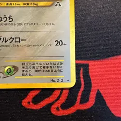 Scizor No.212 Neo Discovery Holo Japanese NM Condition Pokemon TCG. - Image 2