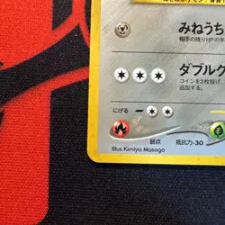Scizor No.212 Neo Discovery Holo Japanese NM Condition Pokemon TCG. - Image 3