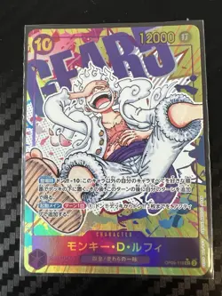 Monkey.D.Luffy Gear 5 OP05-119 SEC JP One piece TCG NM /M - Image 1