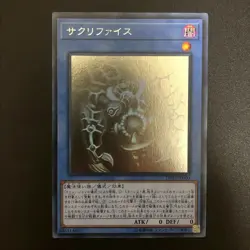 NM Relinquished DP19-JP000 Holographic Ghost Rare Yu-Gi-Oh Card Japanese - Image 1