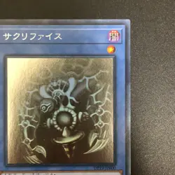 NM Relinquished DP19-JP000 Holographic Ghost Rare Yu-Gi-Oh Card Japanese - Image 4