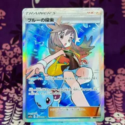 Pokemon Card Green's (Blue) Exploration 196/173 SR SM12a Trainer Japanese [A-] - Image 1