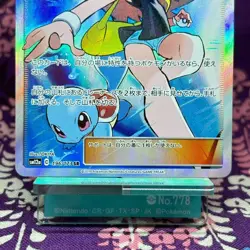 Pokemon Card Green's (Blue) Exploration 196/173 SR SM12a Trainer Japanese [A-] - Image 3