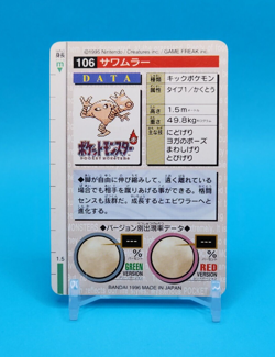 Pokemon Card Japanese - Hitmonlee No. 106 - Bandai Carddass - Red - Image 4