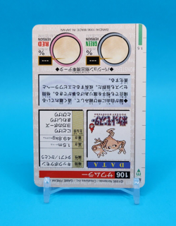Pokemon Card Japanese - Hitmonlee No. 106 - Bandai Carddass - Red - Image 5