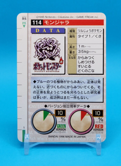 Pokemon Card Japanese - Tangela No. 114 - Bandai Carddass - Red - Image 3