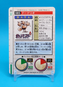 Pokemon Card Japanese - Dodrio No. 085 - Bandai Carddass - Red - Image 3