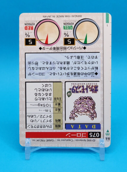 Pokemon Card Japanese - Graveler No. 075 - Bandai Carddass - Red - Image 4