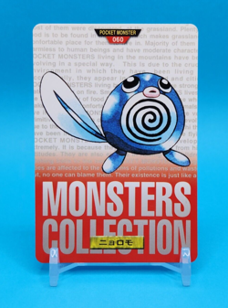 Pokemon Card Japanese - Poliwag No. 060 - Bandai Carddass - Red - Image 1