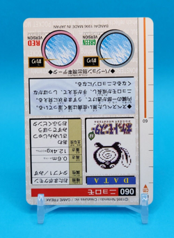 Pokemon Card Japanese - Poliwag No. 060 - Bandai Carddass - Red - Image 5