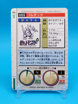 Pokemon Card Japanese - Golduck No. 055 - Bandai Carddass - Red - Image 3