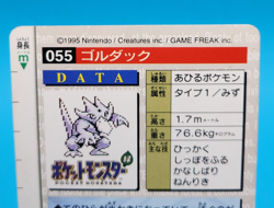 Pokemon Card Japanese - Golduck No. 055 - Bandai Carddass - Red - Image 4