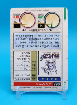 Pokemon Card Japanese - Golduck No. 055 - Bandai Carddass - Red - Image 5