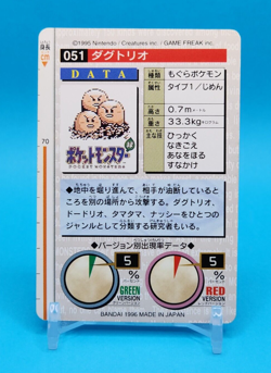 Pokemon Card Japanese - Dugtrio No. 051 - Bandai Carddass - Red - Image 3