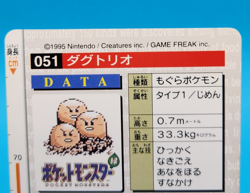Pokemon Card Japanese - Dugtrio No. 051 - Bandai Carddass - Red - Image 4