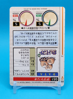 Pokemon Card Japanese - Dugtrio No. 051 - Bandai Carddass - Red - Image 5