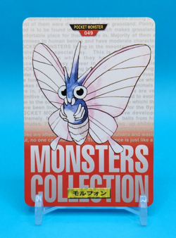 Pokemon Card Japanese - Venomoth No. 049 - Bandai Carddass - Red - Image 1